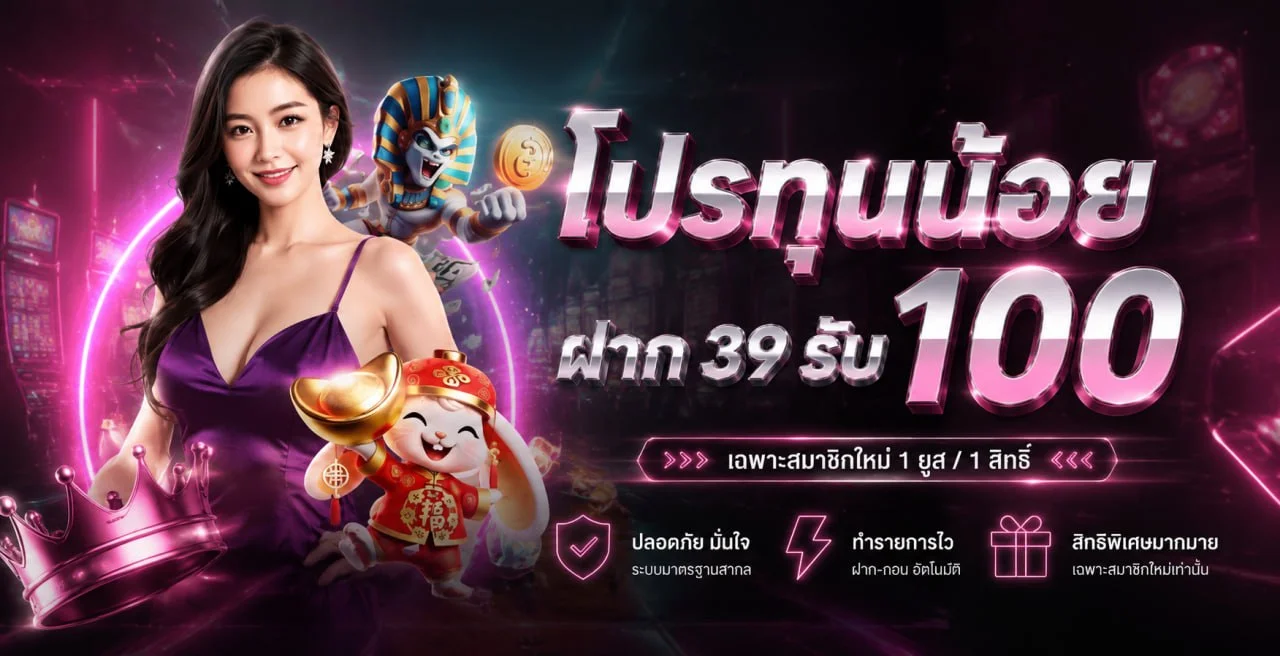 PARTYBET เว็บตรงครบวงจร สล็อต คาสิโน แทงบอล
