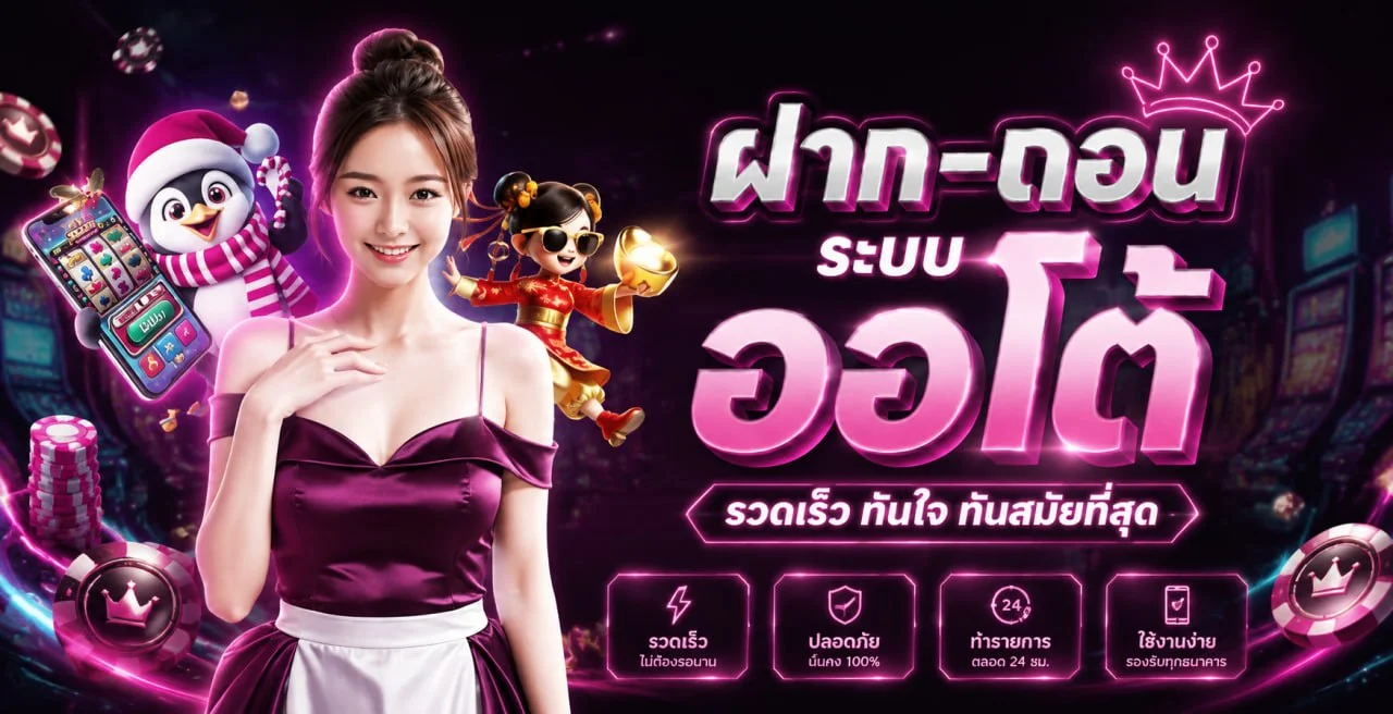 โปรโมชั่น partybet