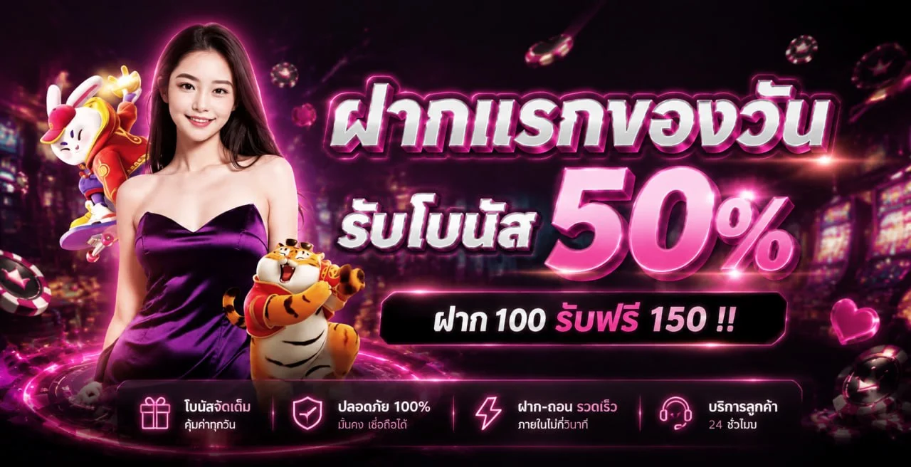 partybet banner