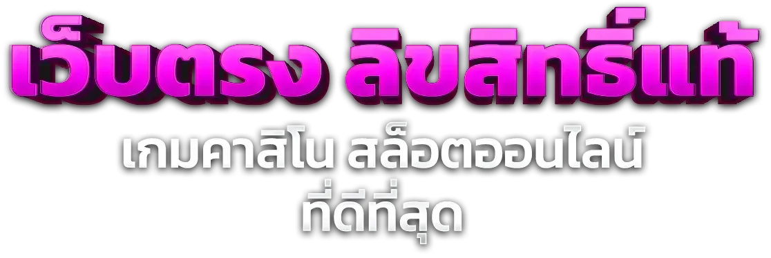 สล็อตเว็บตรง PARTYBET รวมค่ายเกม RTP สูง